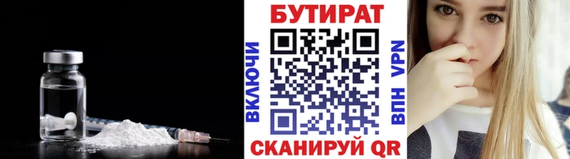 Бутират буратино  Купить закладки  Маркс 