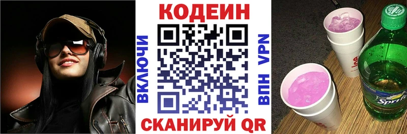 Купить закладки  Маркс  Кодеиновый сироп Lean напиток Lean (лин) 